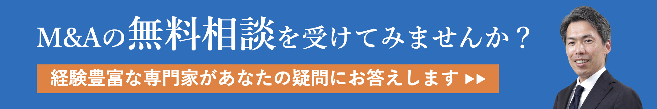 無料相談